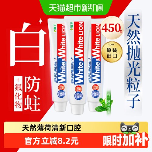 LION狮王美白薄荷牙膏热销全球