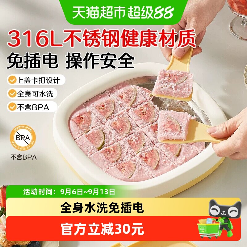 苏泊尔亲子DIY炒冰机小巧机身图片