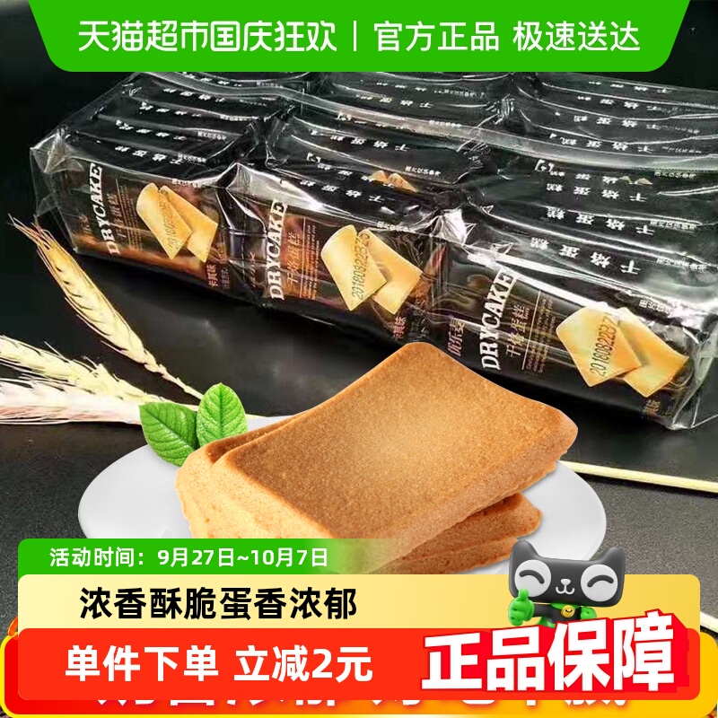 优乐麦干烙蛋糕卡其味饼干