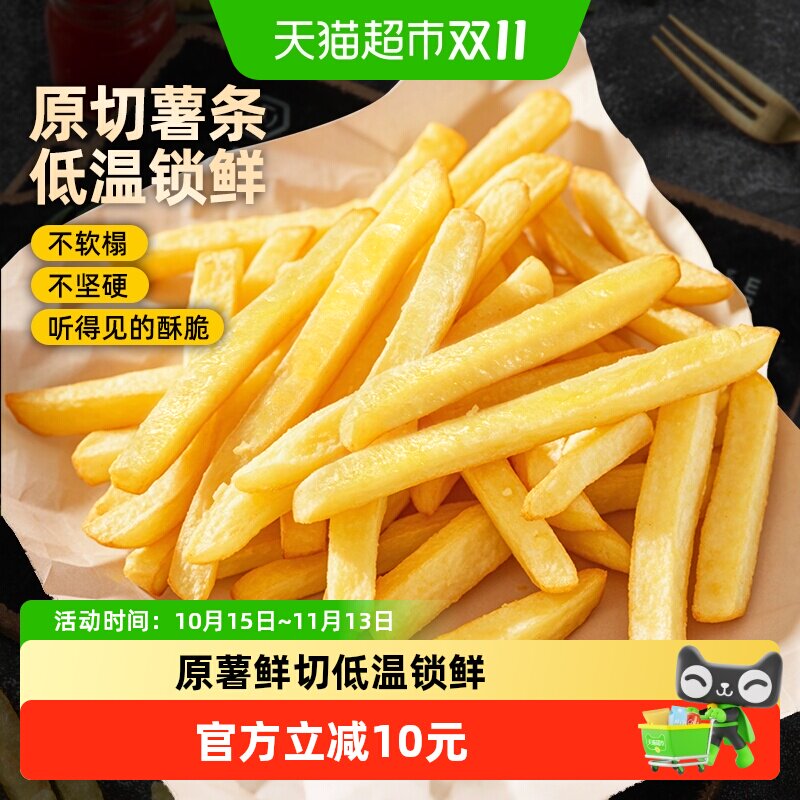 食者道香酥薯条半成品冷冻薯条空气炸锅食材土豆美食美式油炸小食