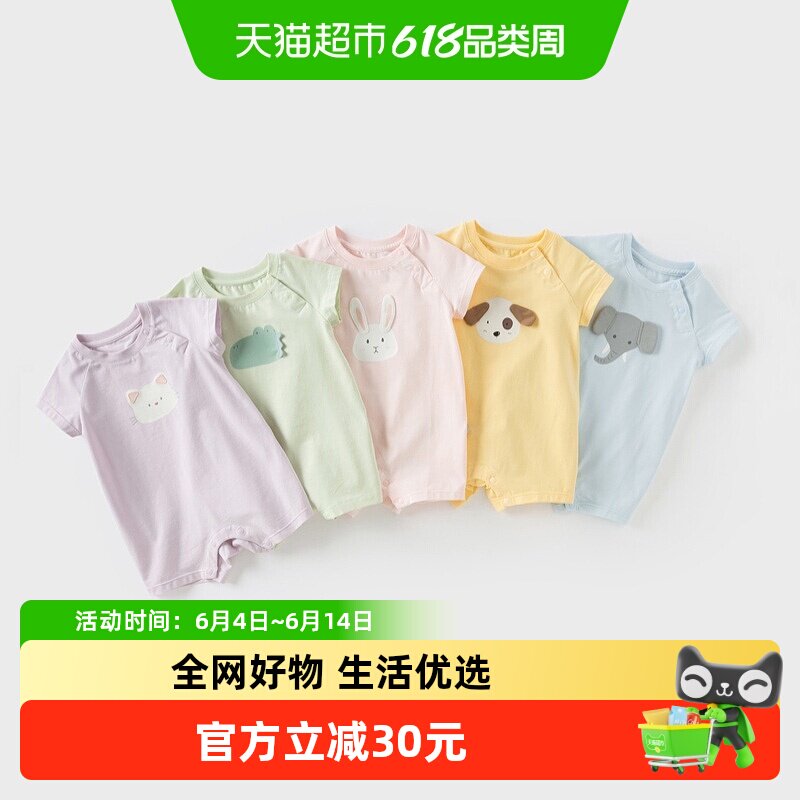 戴维贝拉婴儿衣服新生儿连体衣男宝哈衣女宝宝套装童装儿童连身衣