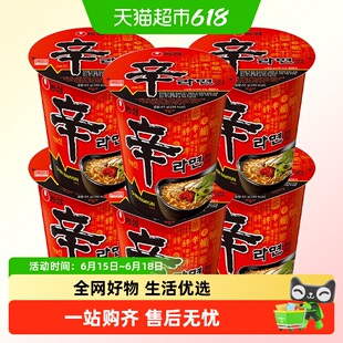 农心辛拉面杯面韩国原装进口韩版正品正宗农心小碗面泡面小桶杯装