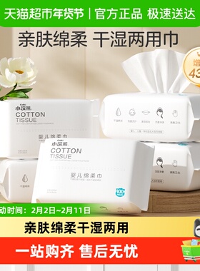 Coati/小浣熊婴儿绵柔巾一次性洗脸巾新生儿宝宝干湿两用洗脸巾