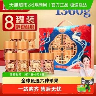 比比妙纯坚果高端礼盒过节送礼混合干果仁休闲零食年货礼盒