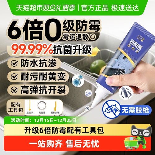 立邦6倍防霉塑钢泥