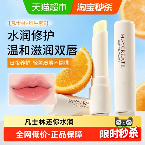 健美创研凡士林唇膜持久水嫩