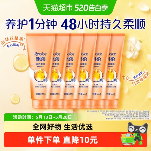 飘柔润养柔顺洗发水