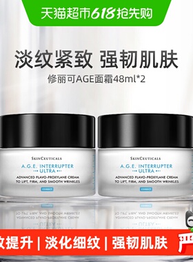 【下拉更优惠】修丽可紧致塑颜AGE精华面霜48ml*2瓶装