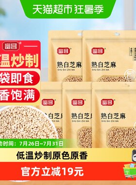 富昌熟白芝麻100g*5