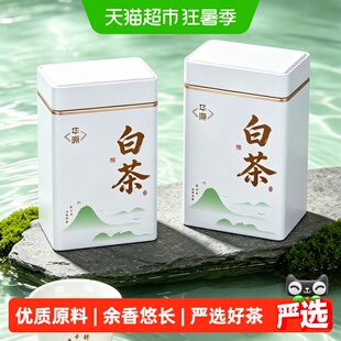 华源 安吉特产2026明前特级绿茶珍稀白茶 送礼送长辈自己喝罐装