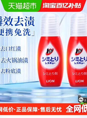 狮王纳米乐衣物去渍笔2瓶便携免洗污渍橡皮擦附吸污纸去油渍