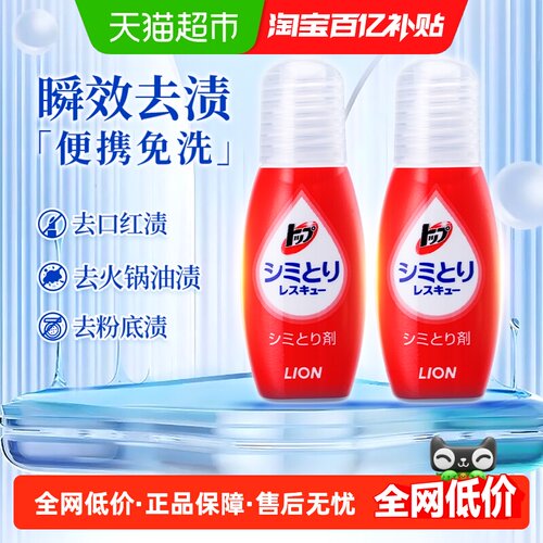 狮王纳米乐免洗去渍笔