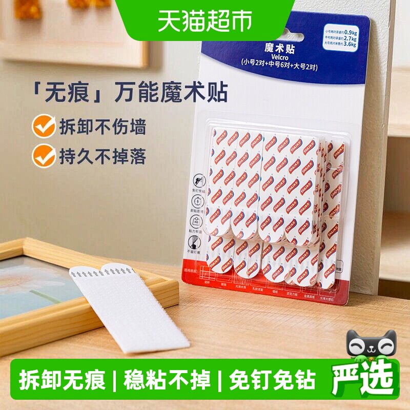太力免打孔魔术贴相框适用多墙面图片