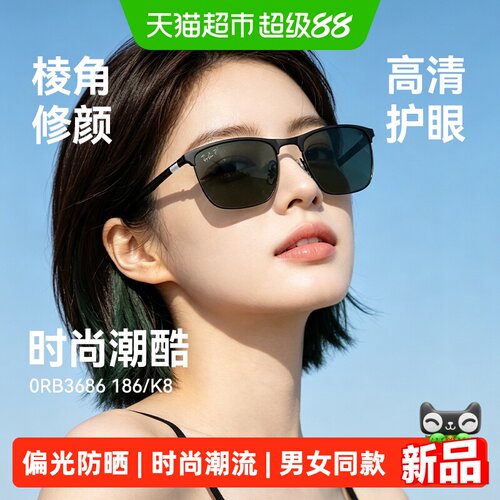 雷朋康目色男女款偏光太阳镜