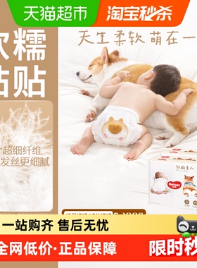 好奇软萌星人纸尿裤S48/M38/L32成长裤L32/XL28/XXL26/XXXL24