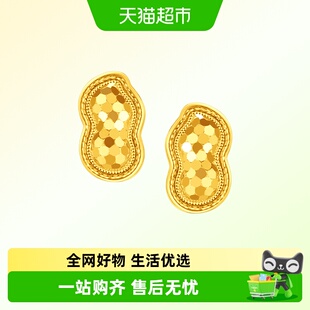 新款周大福爆闪鱼鳞好事花生足金黄金耳钉女计价EOF1936送礼