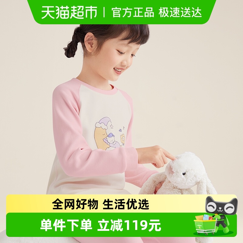 全棉时代儿童秋衣男童女童家居服