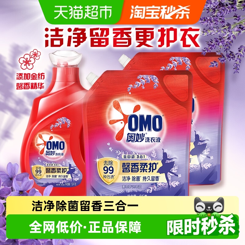 奥妙全自动薰衣草洗衣液酵素1.9kg+2KG*2袋长效抑菌（5.9kg*1套）