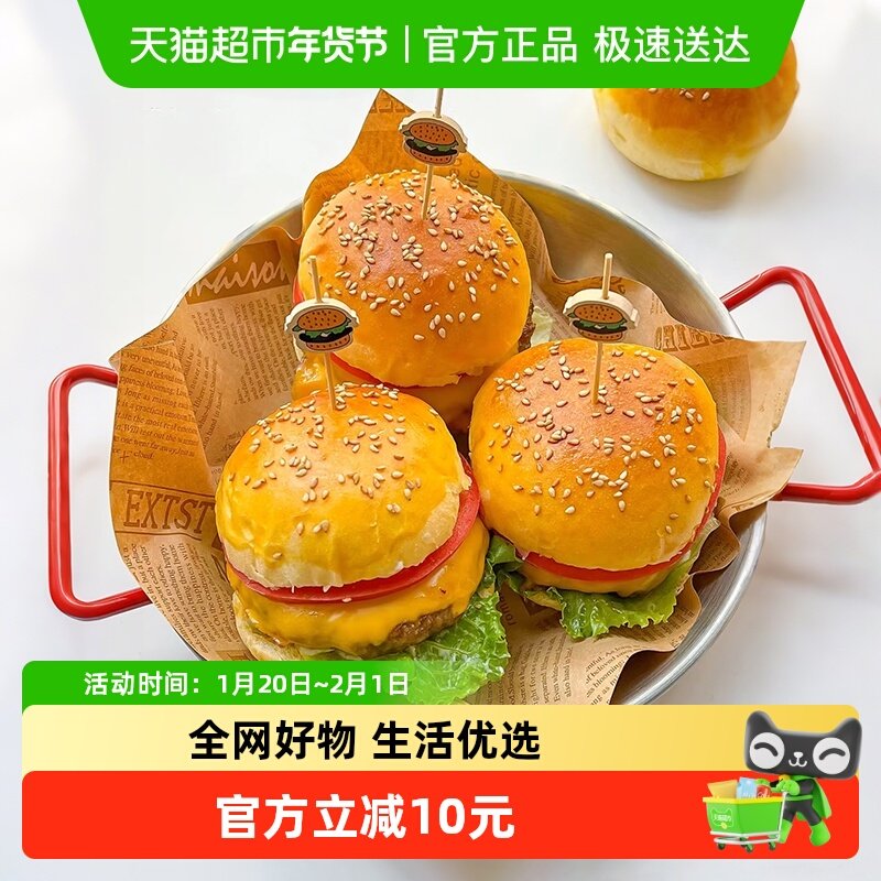 禾念牛奶黄油汉堡胚汉堡包面包营养儿童早餐家用即食半成品速食材,粮油调味/速食/干货/烘焙,热狗面包/牛扒包/猪扒包预制品,淘宝优惠券,粉丝福利购,淘宝优惠卷