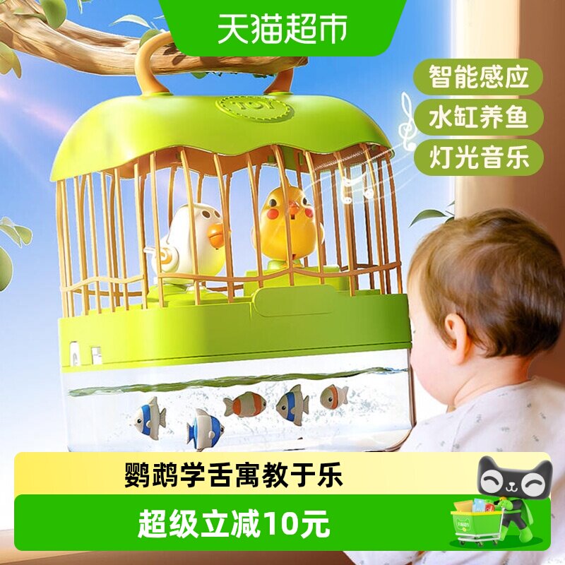 仿真鸟笼益智玩具会学人说话的小鸟模型智能鹦鹉六一儿童节礼物6
