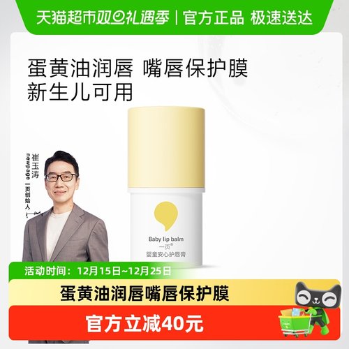 newpage一页天然植萃护唇膏