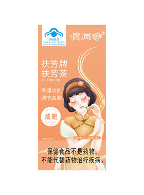 俏同学保健品扶芳牌降脂减肥茶