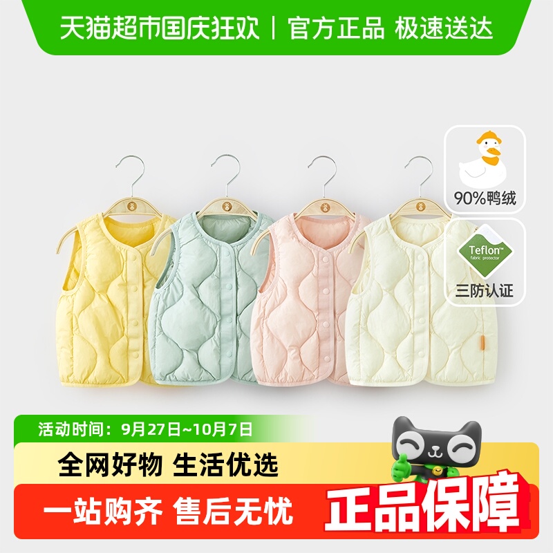 宝宝羽绒马甲微狮牧尼
