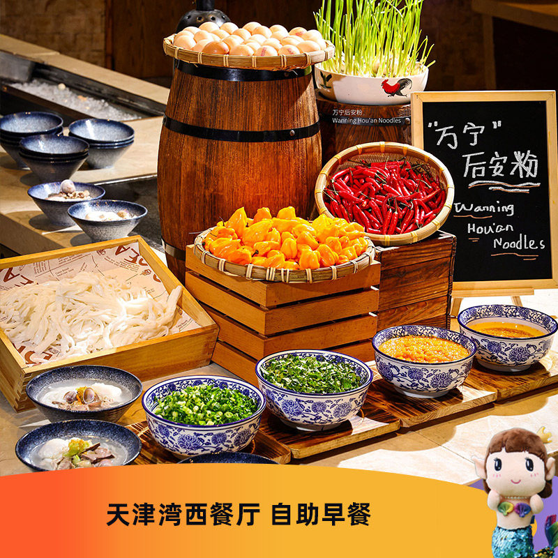 特色单人自助早餐 美食团购 三亚海棠湾洲际度假酒店