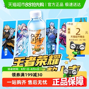 屈臣氏有解电解质无糖碱性饮用水补充能量补水运动饮料原味/梨味
