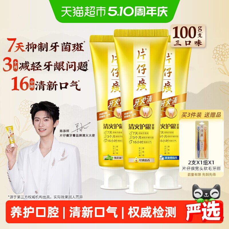 Ƭ��� ���������� ����ԭ�� 100g ����� 20.46Ԫ(��88VIP 95��)