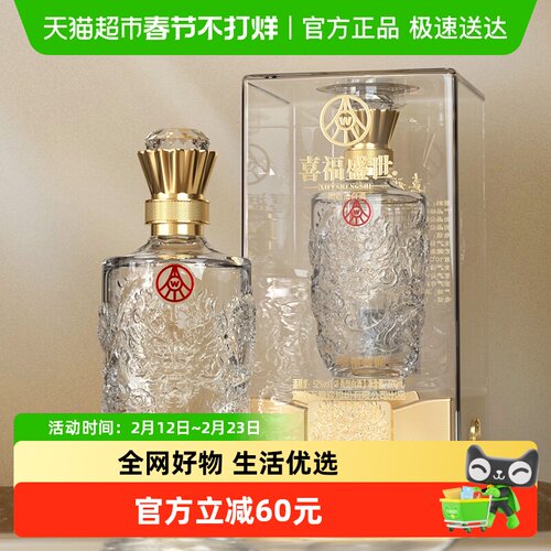 五粮液集团出品52度500ml白酒