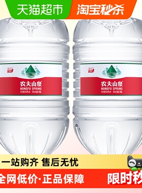 农夫山泉饮用天然水19L*2桶桶装水天然矿物质