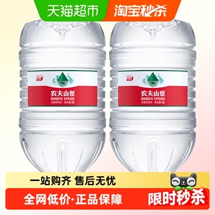 农夫山泉饮用天然水19L*2桶桶装水天然矿物质