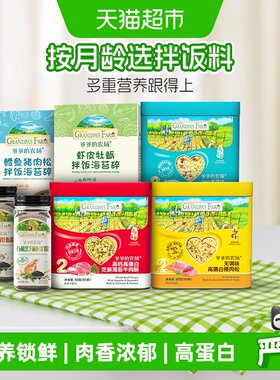 爷爷的农场高蛋白儿童肉松