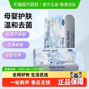 清风小熊抽取式 绵柔洗脸巾婴儿亲肤柔软干湿两用加大加厚母婴