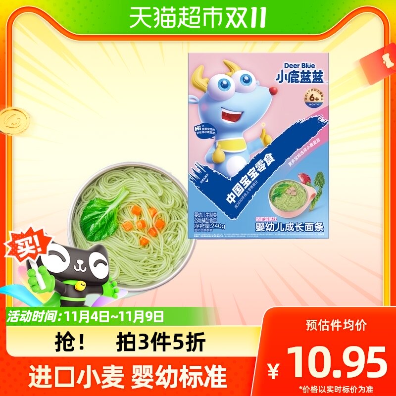 小鹿蓝蓝婴幼儿面条宝宝辅食无添加盐儿童营养短面240g×1盒属于什么档次？