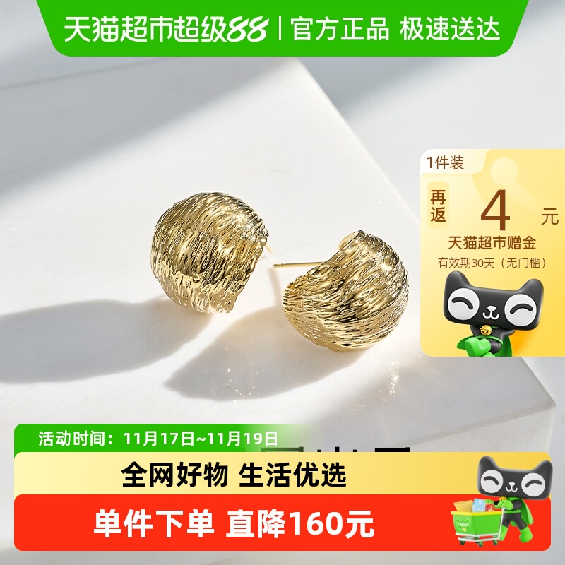 梦金园设计师款镂空字母C环耳环