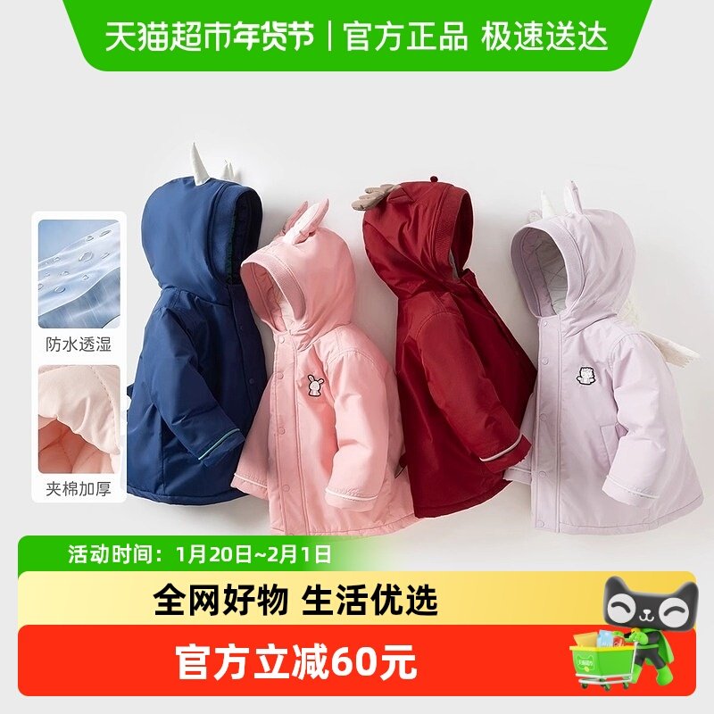 戴维贝拉儿童棉服反季清仓冬装男童女童防水棉衣宝宝圣诞红色外套,童装/婴儿装/亲子装,棉袄/棉服,淘宝优惠券,粉丝福利购,淘宝优惠卷