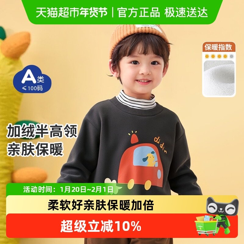 丽婴房加绒卫衣男童秋冬加厚儿童秋冬加厚奥利绒衣服新款男孩上衣,童装/婴儿装/亲子装,T恤,淘宝优惠券,粉丝福利购,淘宝优惠卷