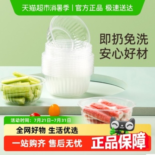 茶花一次性碗加厚便携户外烧烤野餐露营食品级汤碗家用聚餐透明碗