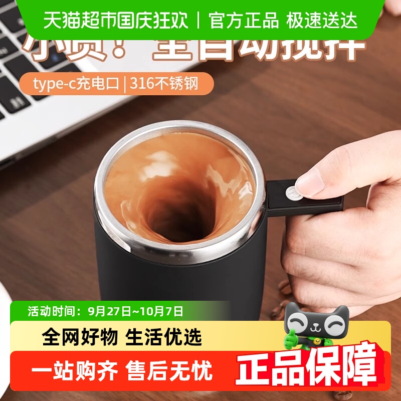 BinCoo全自动电动搅拌杯316