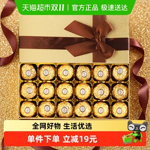 费列罗巧克力18粒七夕礼物年货节礼品女友生日伴手礼高档礼盒