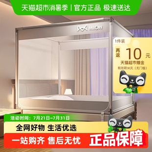 卧室支架加粗加厚纹帐蒙古包免安装 猫人抑菌防摔蚊帐家用2025新款