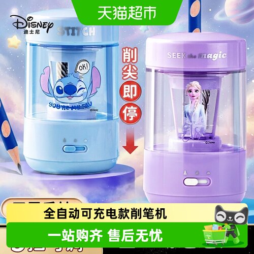 迪士尼儿童电动削笔机三挡可调