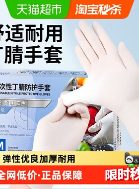 英科医疗食品级一次性手套丁腈白色加厚耐用不易破损弹性优良家务