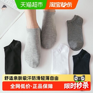 新疆棉袜子男2025春夏四季 休闲棉袜男短袜舒适透气吸汗防臭船短袜