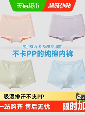 Q21儿童内裤男女童平角裤5A抗菌不夹屁屁四角裤