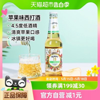 TEMPT西打酒果酒微醺低度小甜酒