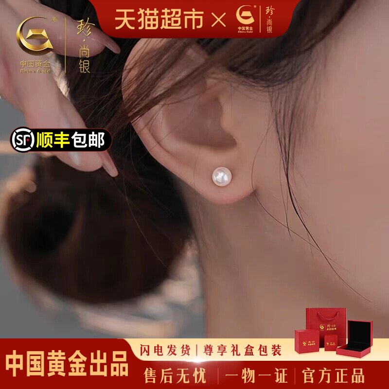 珍尚银S925天然珍珠耳钉不易褪色图片
