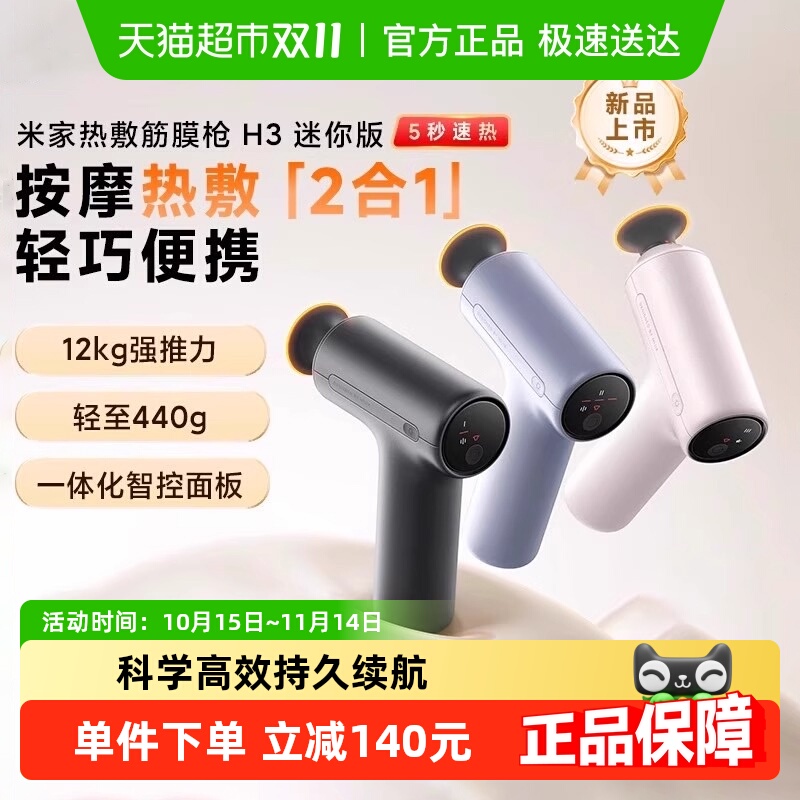 小米筋膜枪PC硅胶肌肉按摩抢